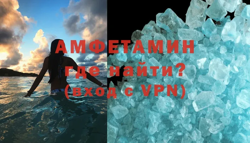 Amphetamine 98%  как найти закладки  Кисловодск 