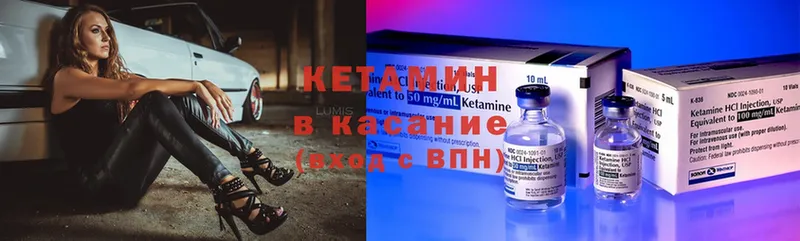 Кетамин ketamine  купить наркоту  Кисловодск 